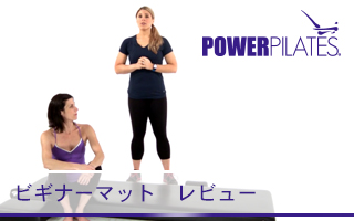 ビギナーマット　レビュー